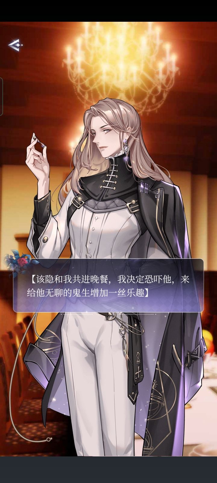 月影别墅《帷幕私语》截图