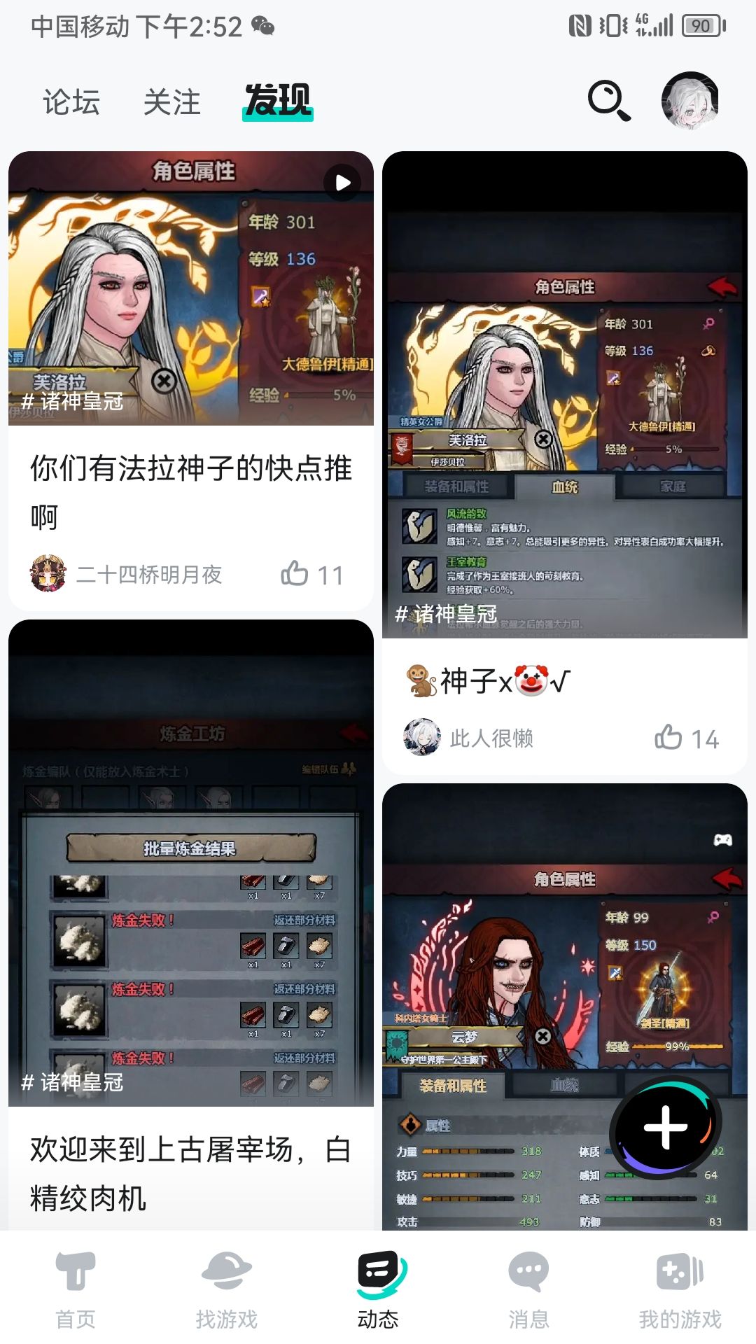 这推的还有因果截图