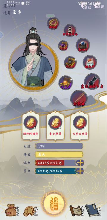 玩了4个小时至尊