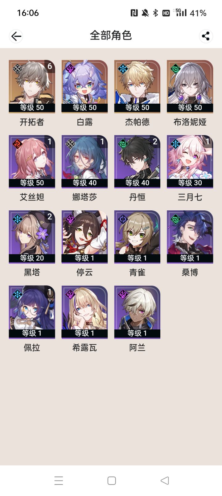 零氪我纠结卡夫卡还是希尔呢截图