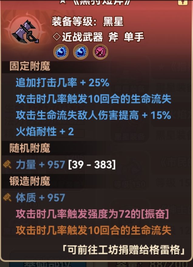 祝大家都出黑狩 1