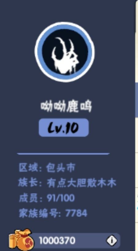 一区哟哟鹿鸣家族招人啦截图