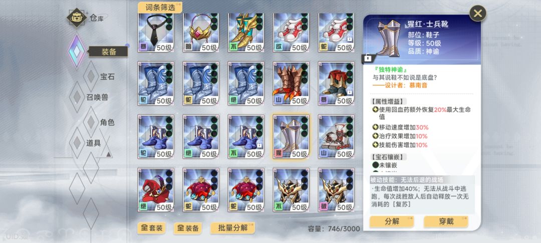 今天犯冲,捡垃圾之王 3