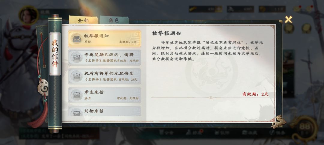 这个举报是怎么回事?? 1