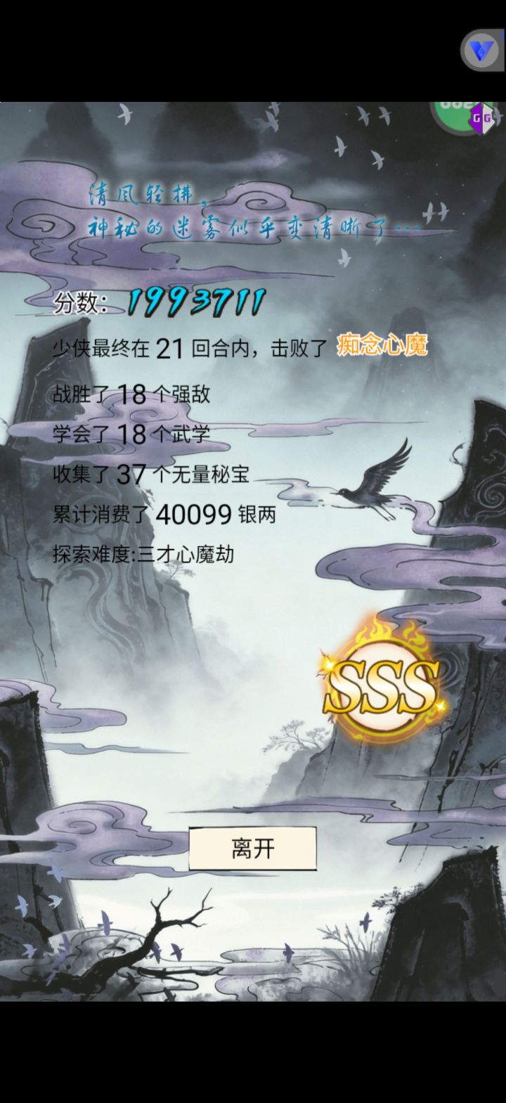 这7000分回合数要打进多少才能获得啊截图