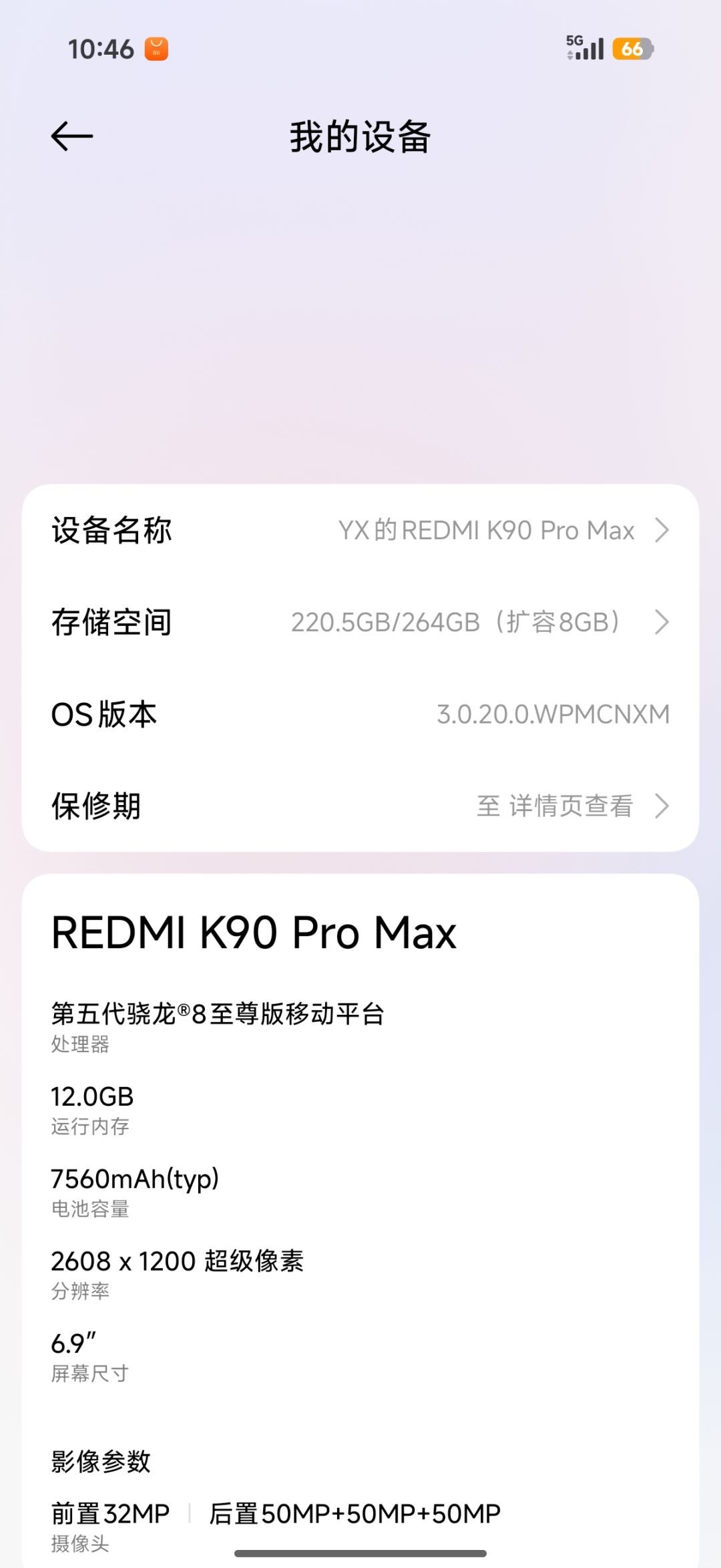 刚买还能开极致 现在精致都用不了 1