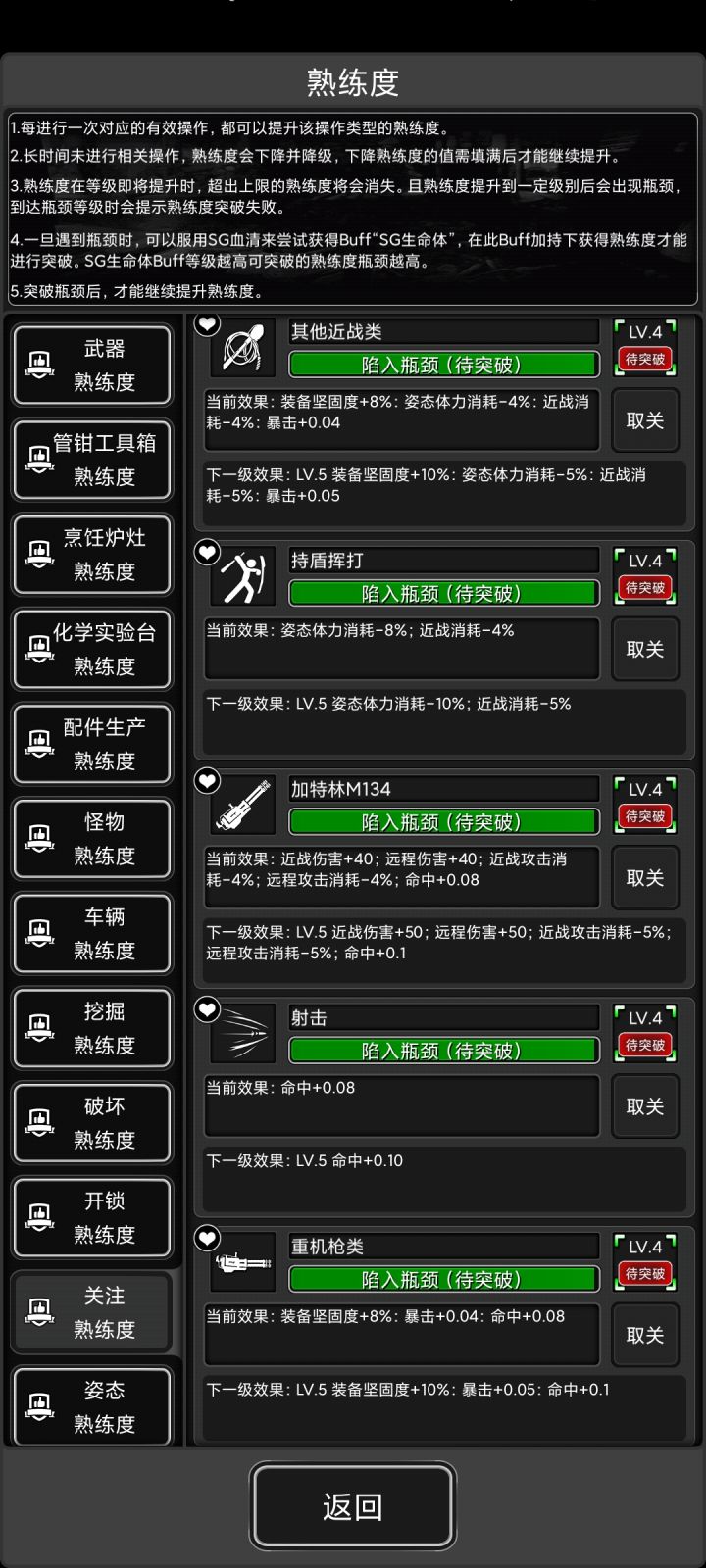 为啥突破不了啊截图