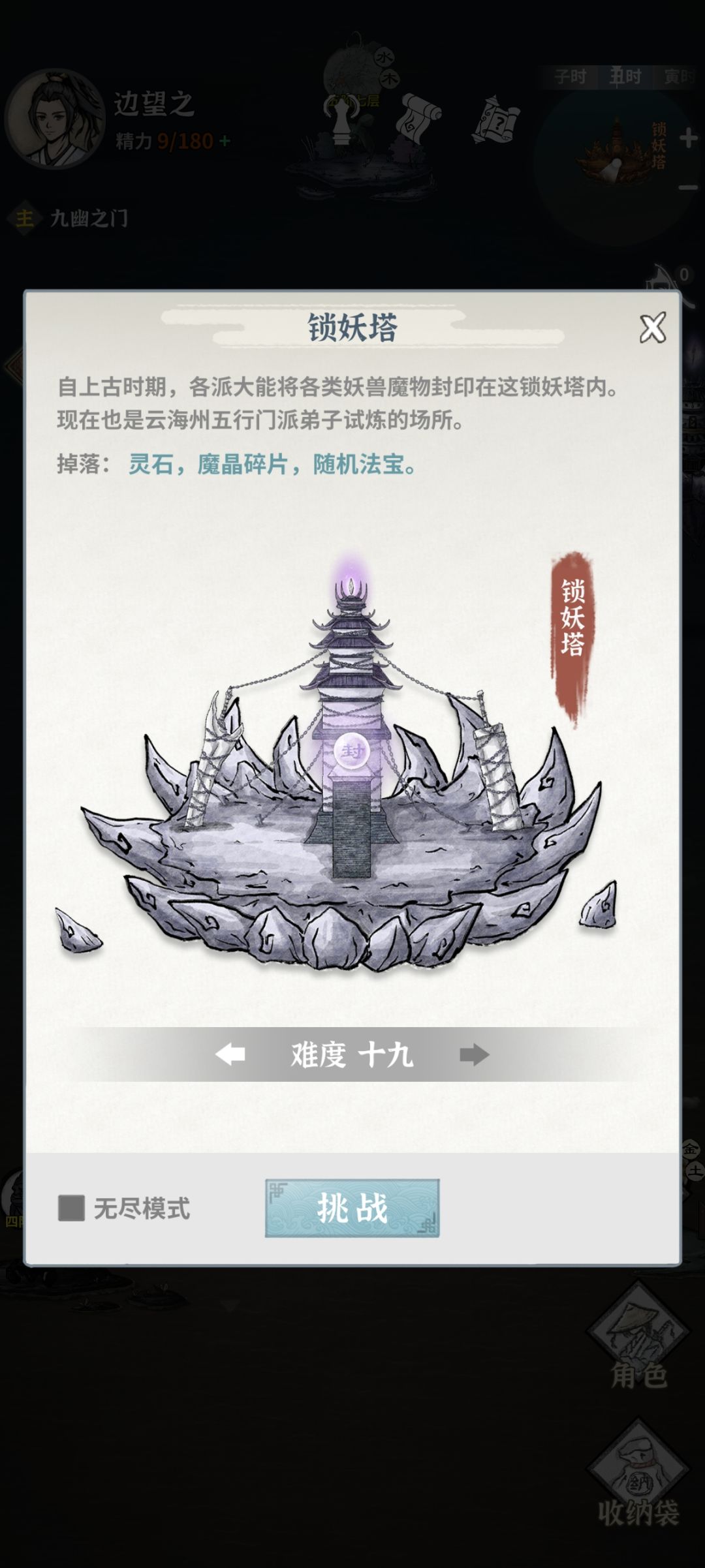 玩游戏十天的成果! 1