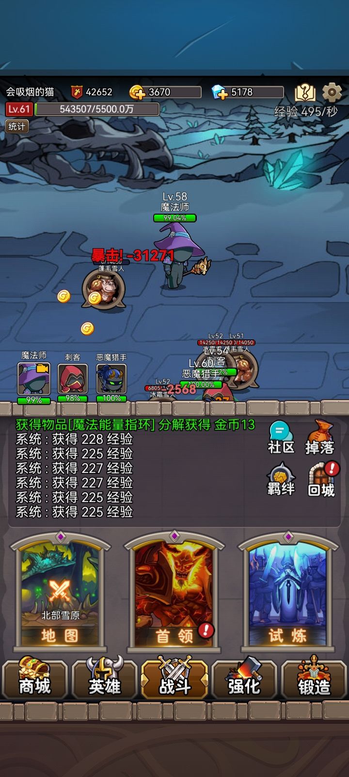英雄爱离线截图