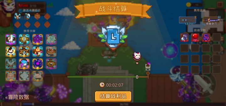 打卡！我的猎魔之路！截图