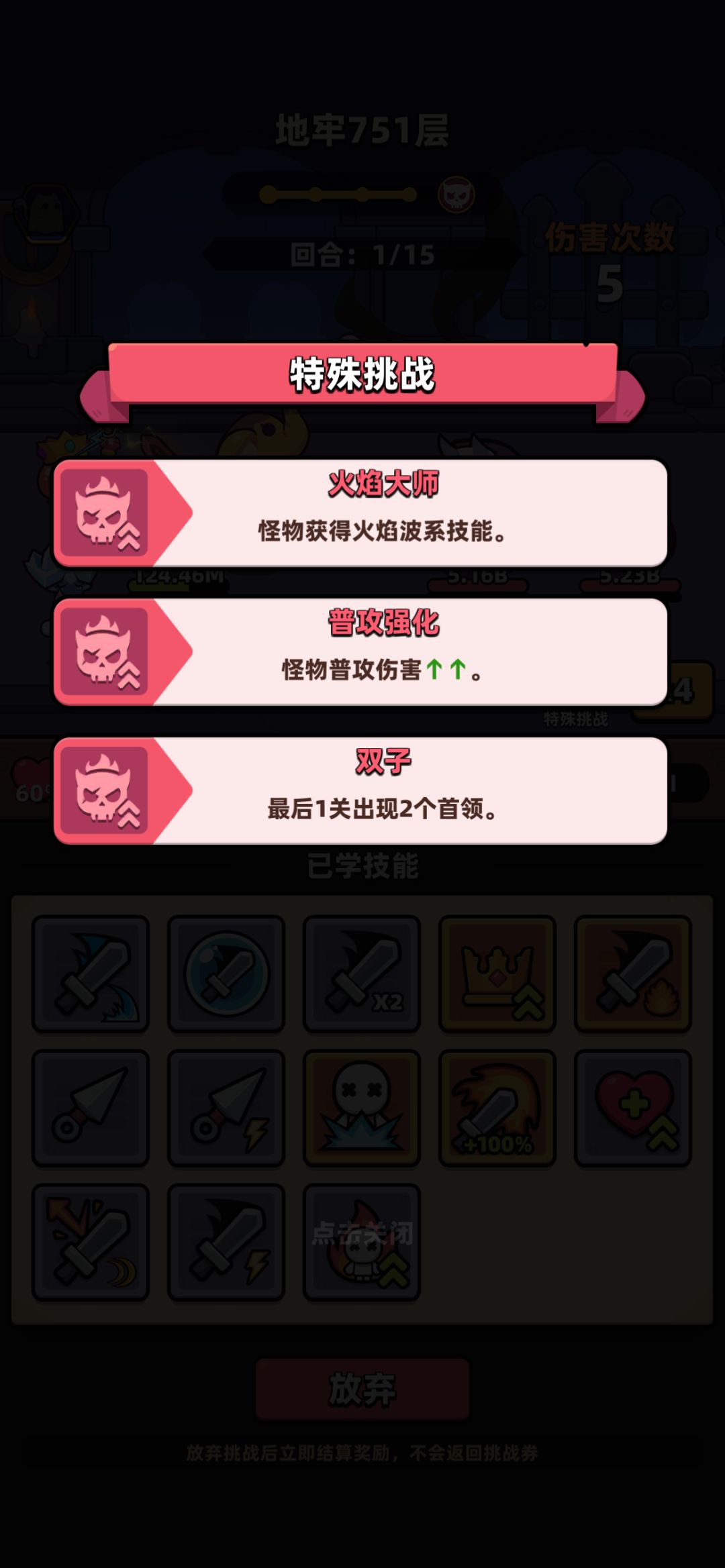 地牢还能玩? 1