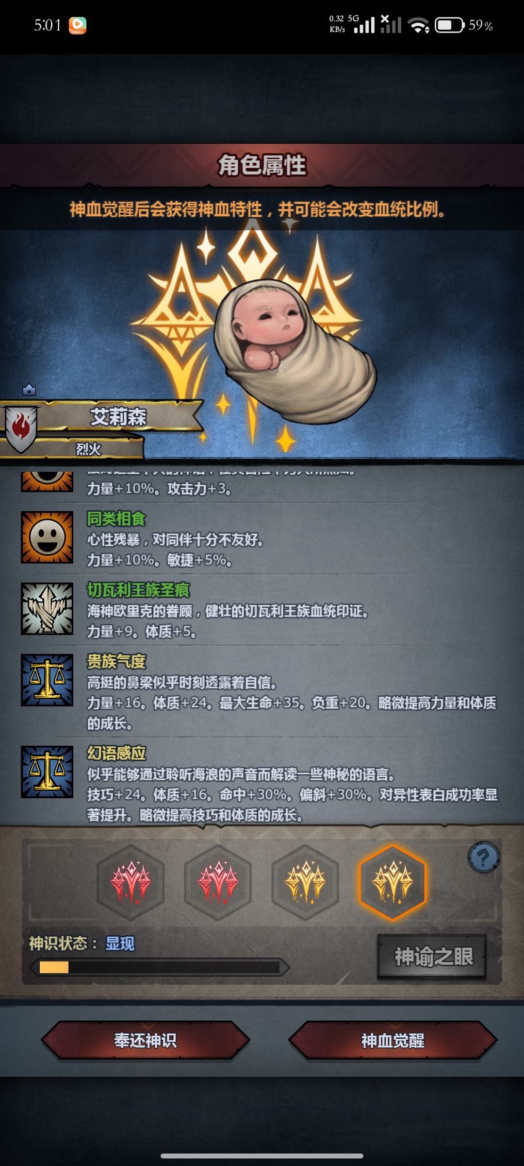 难受 5