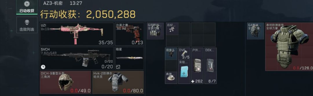 uzi跳枪这块 1