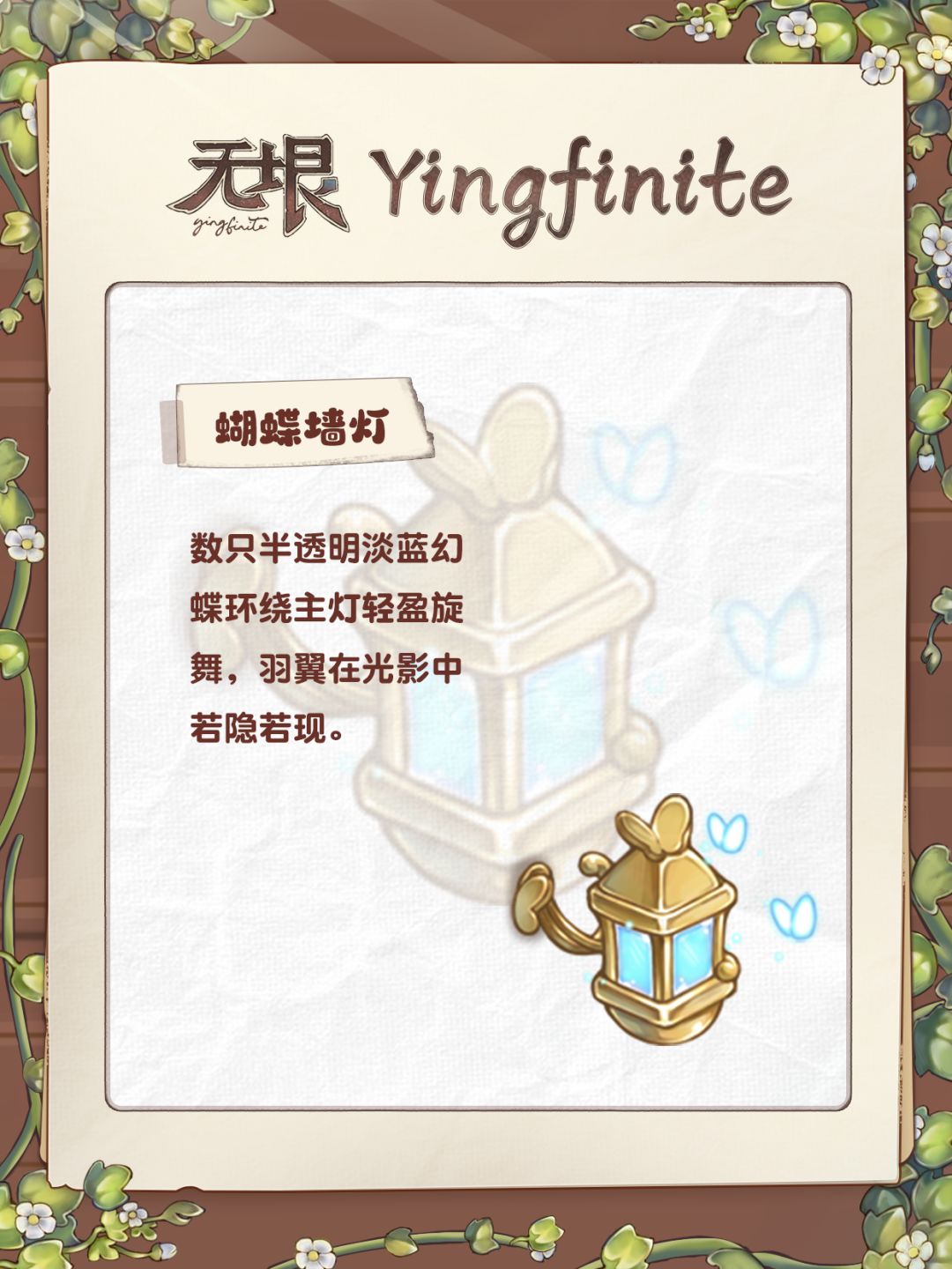 本周道具|魔幻奇灯✨ 2