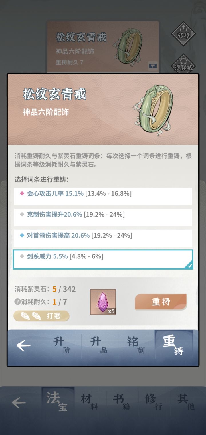 算不算完美？[表情_酷]截图
