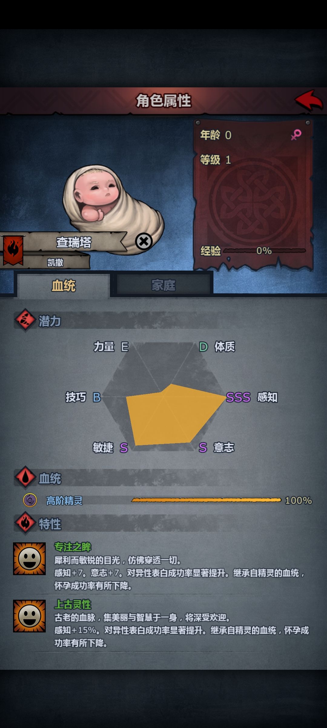 ss感A意上自传雷主刚刚一百级来个这个 1