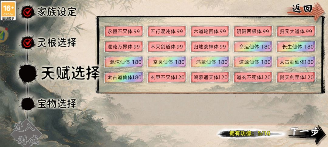 功德系统该改了,重修模拟器真的逆天 1