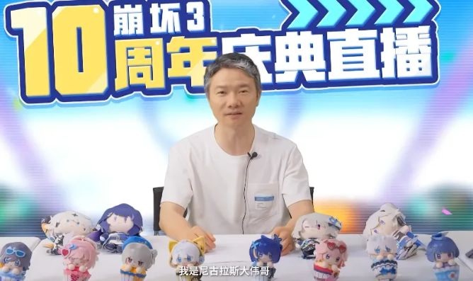 爷青回!崩坏3十周年直播,大伟哥复刻八年前经典名场面 1