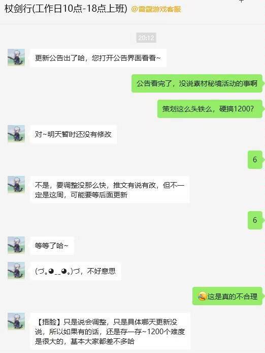致敬传奇策划截图