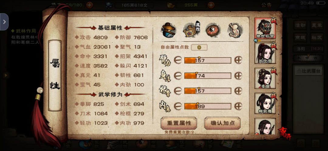 最强持续防御武学--步天歌诀分析 3