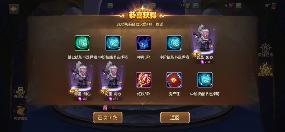 命定召唤可以这样出金的啊 2