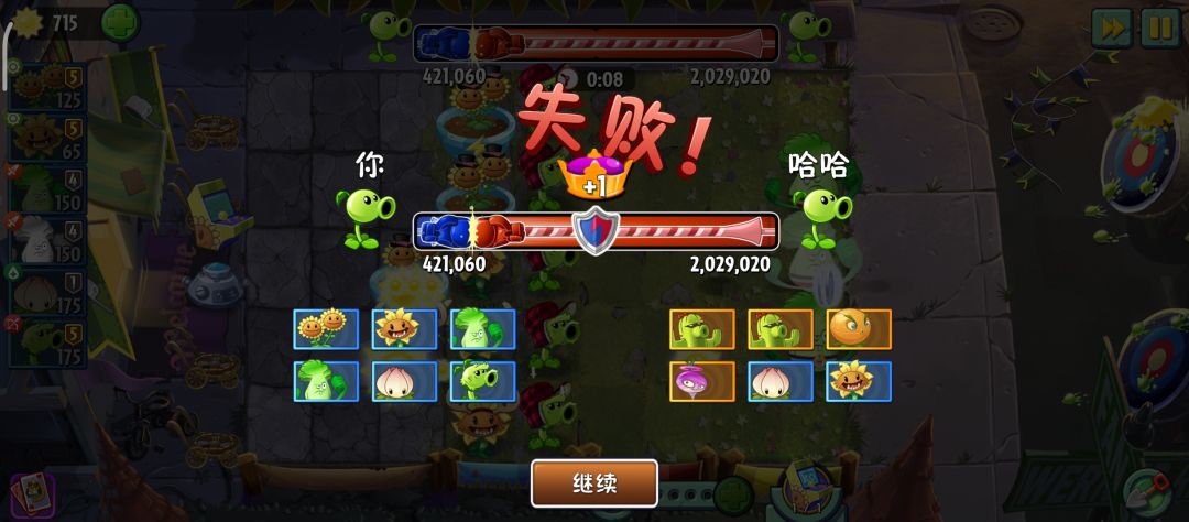 对面分怎么这么高 1