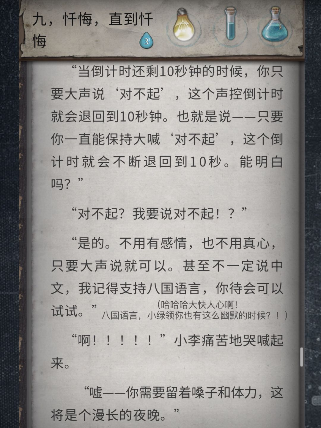 下次见，南方，我那亲爱的老伙计！ 3