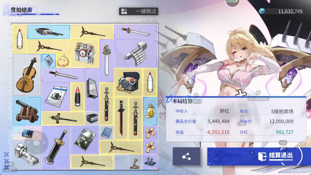 真勇啊,首回合1,200万 1