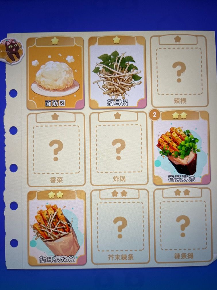 互换贴纸! 2