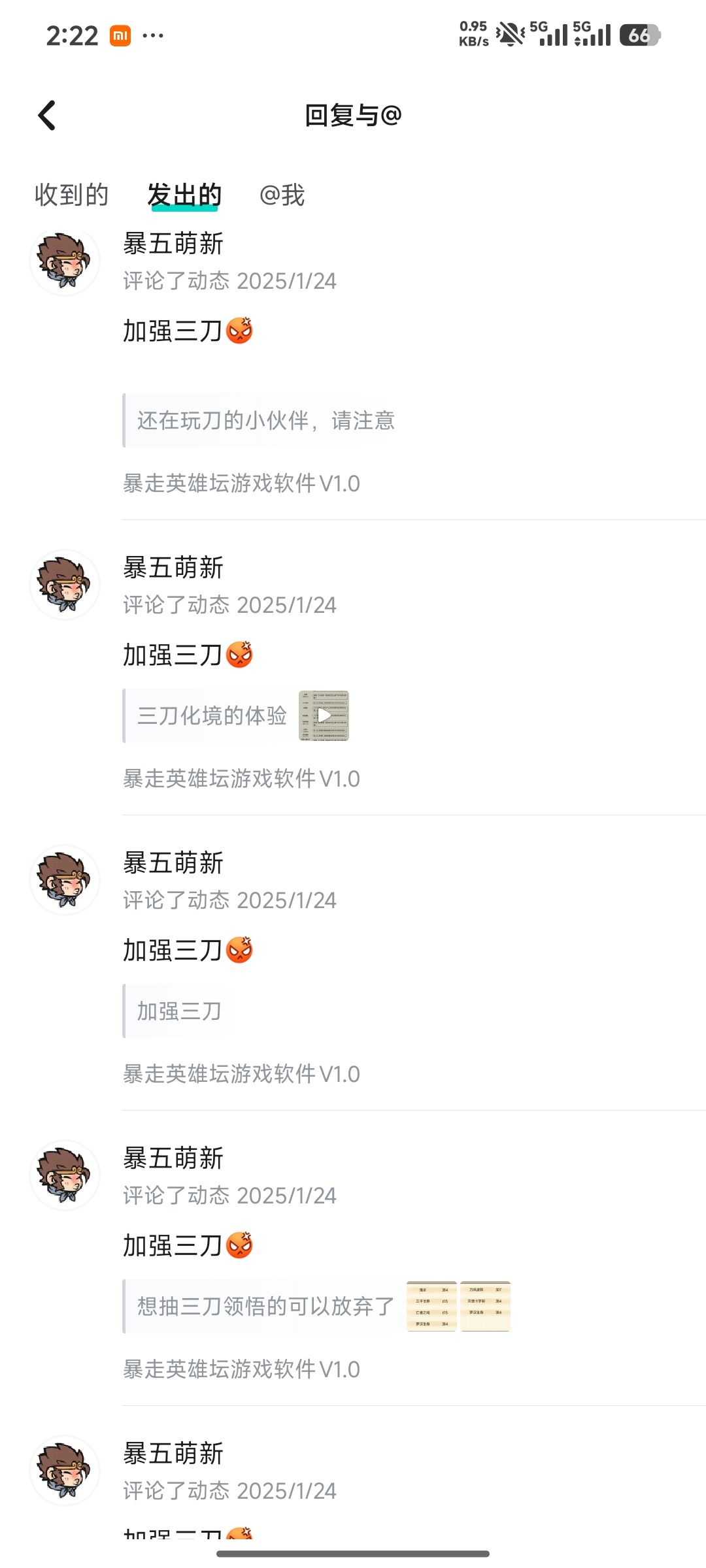 真龙领悟 1