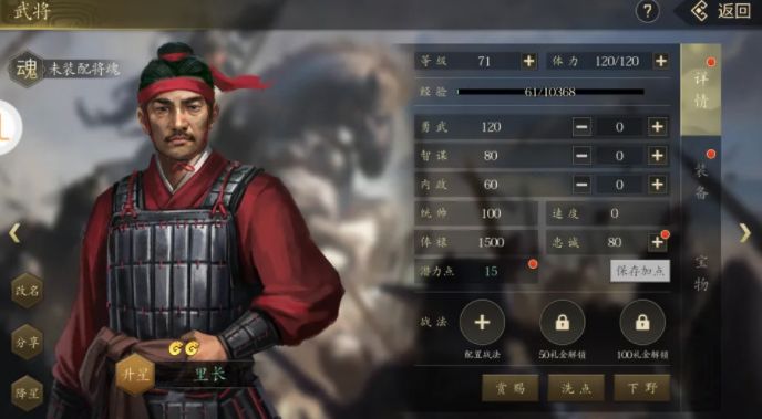 王者之心的兵力切忌超额，反而导致战力下降截图