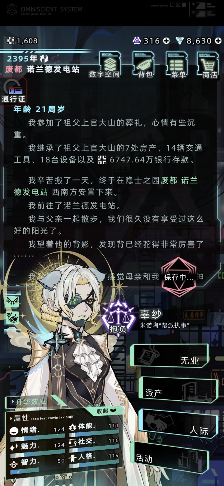 一直保存中,不下一年怎么搞截图