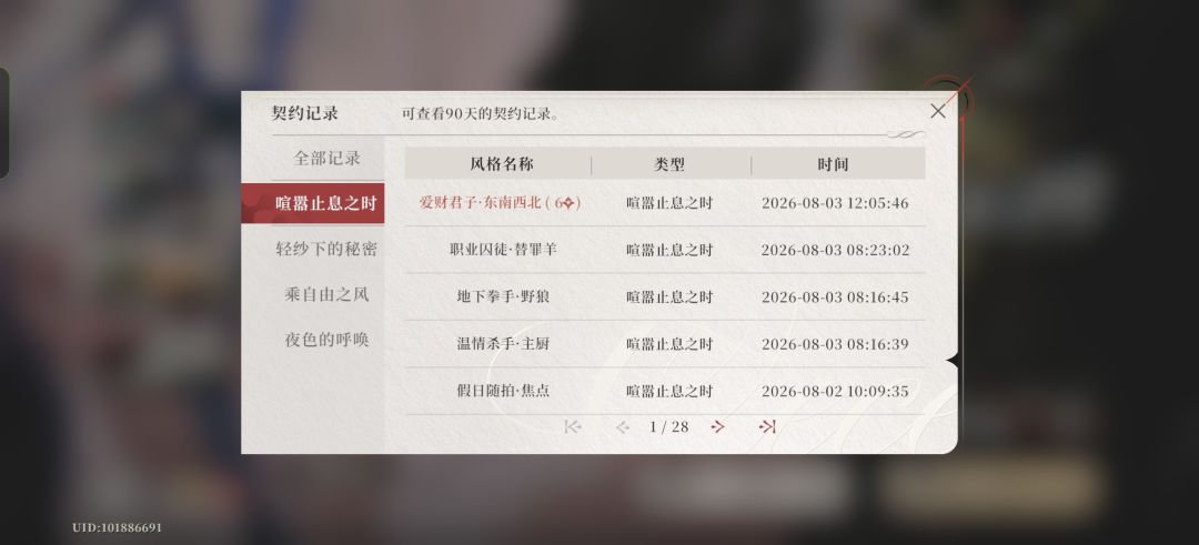 140抽只有黑哨本体 1