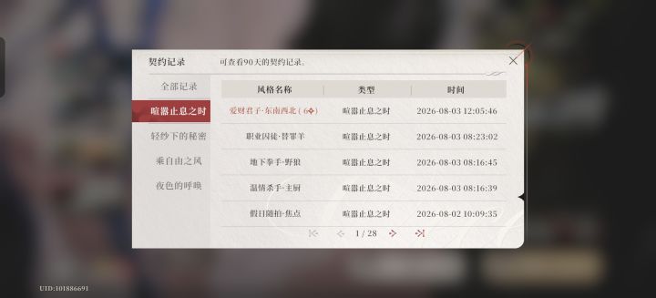 140抽只有黑哨本体截图