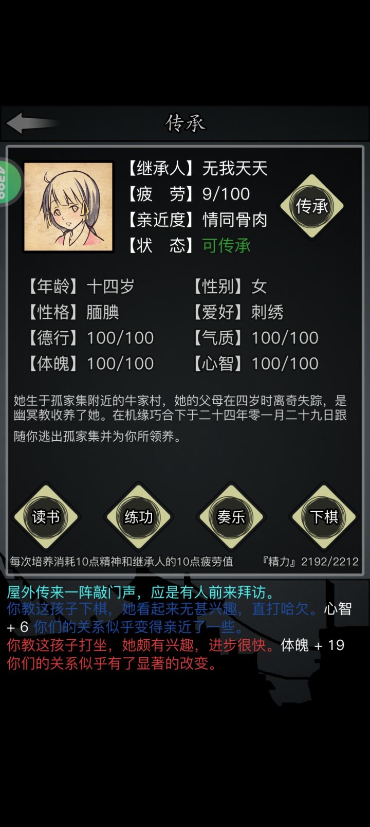 终于五转了截图