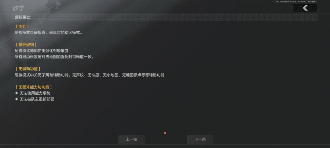 手机版的端游暗区 3