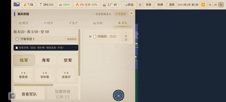 各位大神,我就想问一下,20个队伍为什么只能招八个?怎么样才能招满?如果是人力枯竭,那我怎么样增加人力?截图
