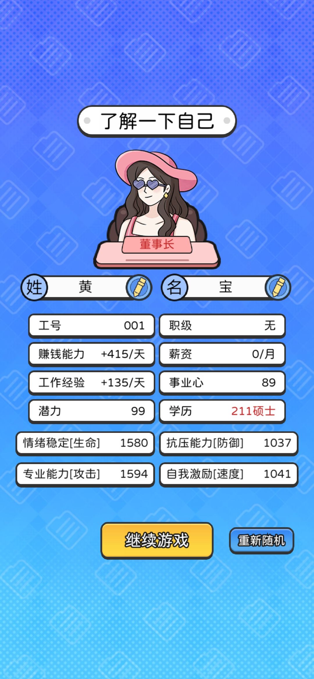 还有更强的嘛 1
