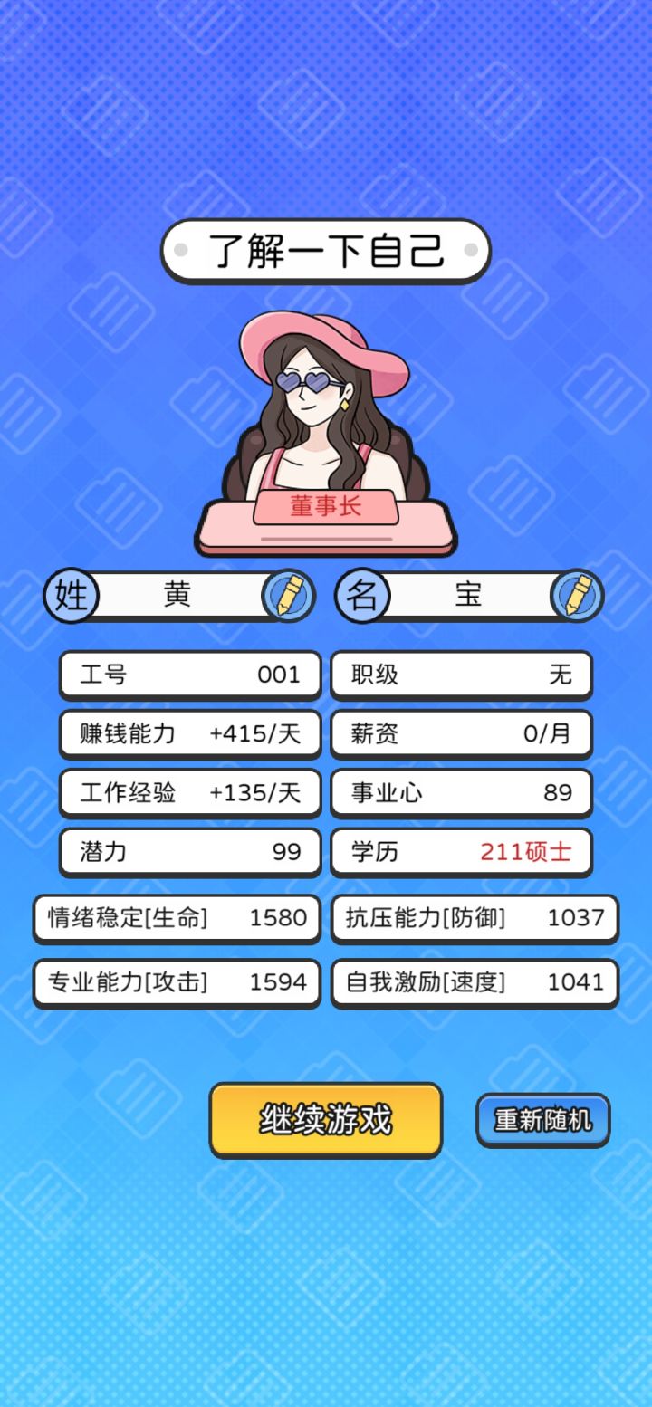 还有更强的嘛截图