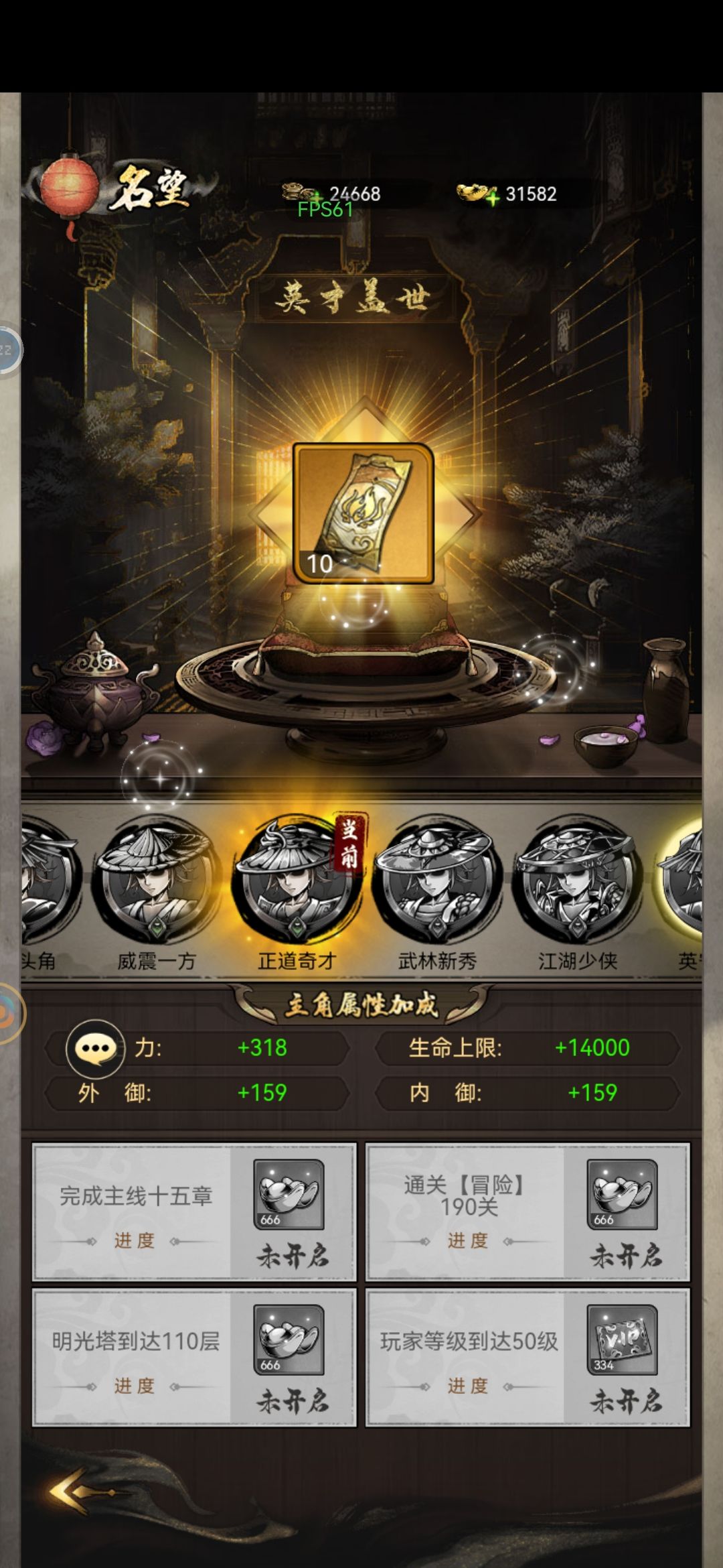 名望系统是不是有点问题 2