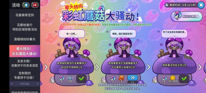 为什么这个不算次数啊?截图