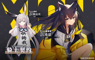 【骑士契约✨】 希恩&欧拉丝《初始》