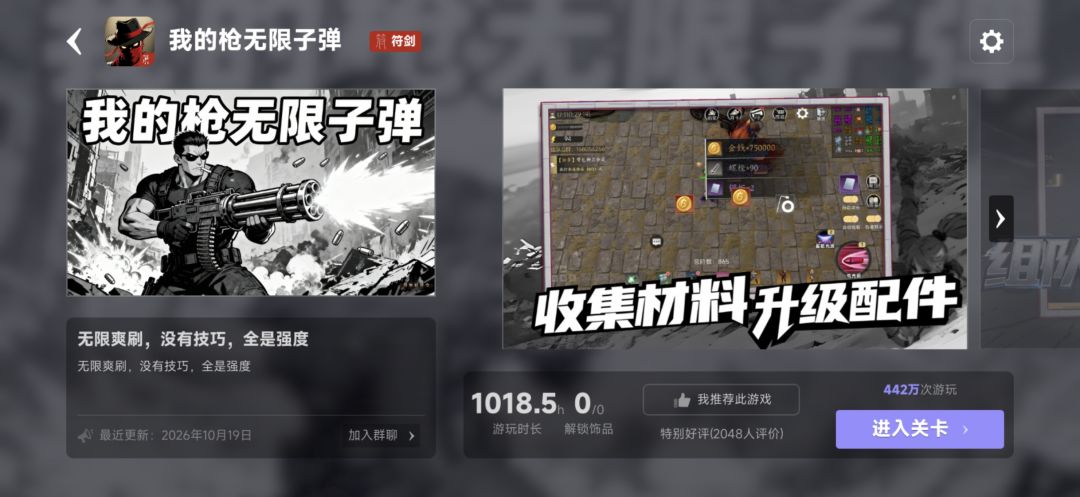 五星好评,耐玩!值得一试 7