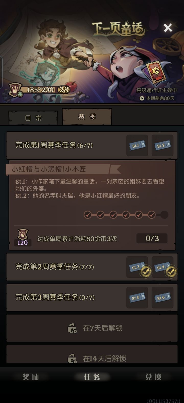 这个50金币是怎么计算的？累计50基本把把都是，但是没完成，一次性50我玩战士每回合都100多也没完成，[表情_疑惑][表情_疑惑][表情_疑惑][表情_疑惑]截图
