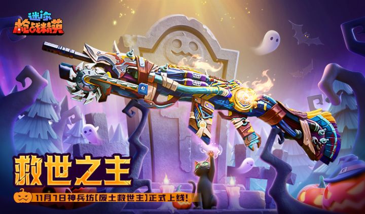 全新神枪FN FAL 救世之主即将上线!截图