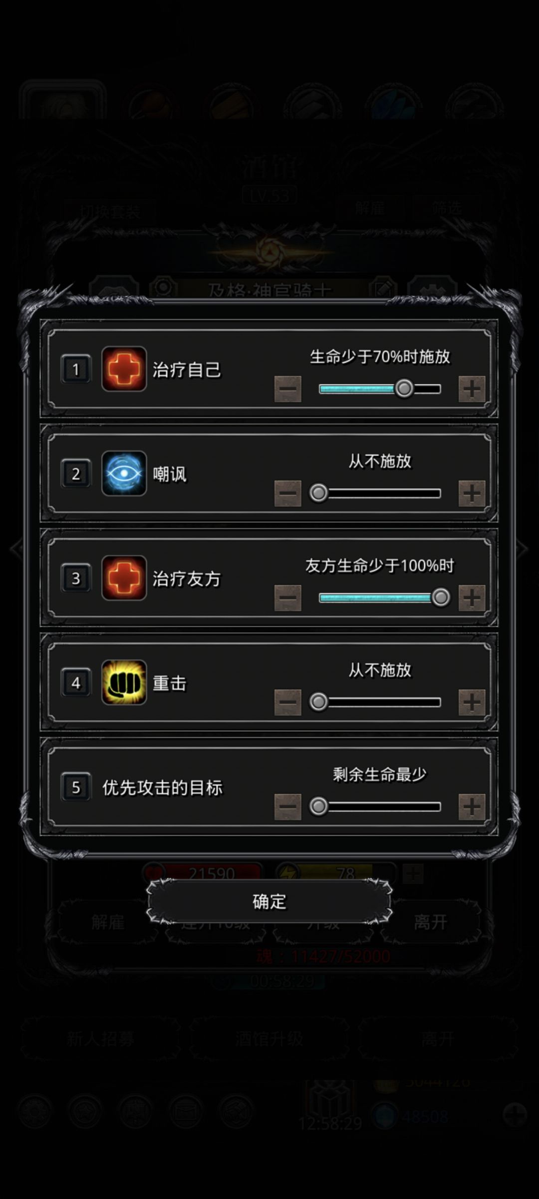 裂隙66配装推荐 5