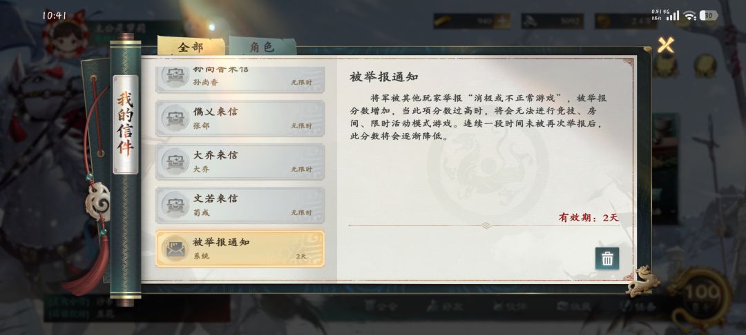 莫名其妙被举报军八连赢三把刚一出来举报信 2