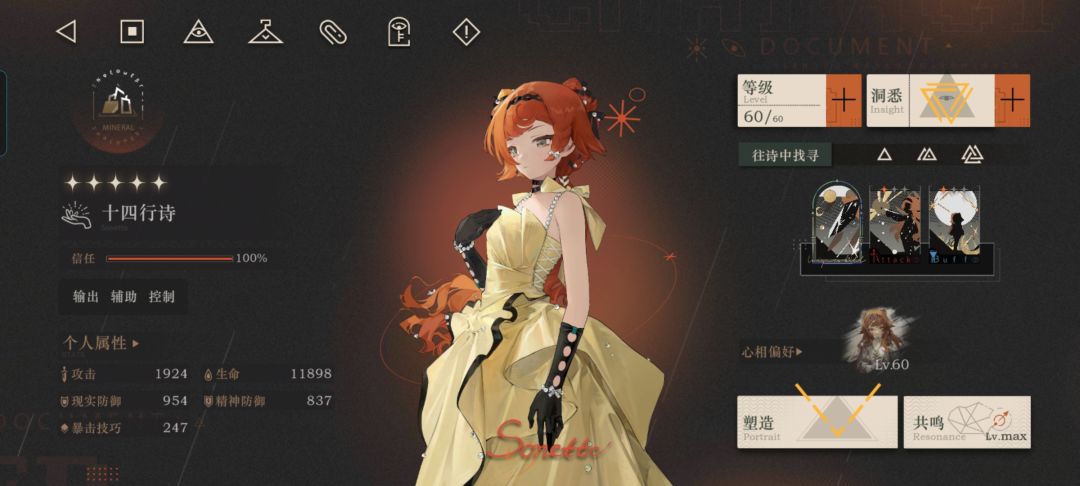 小十四你真的美翻了 2