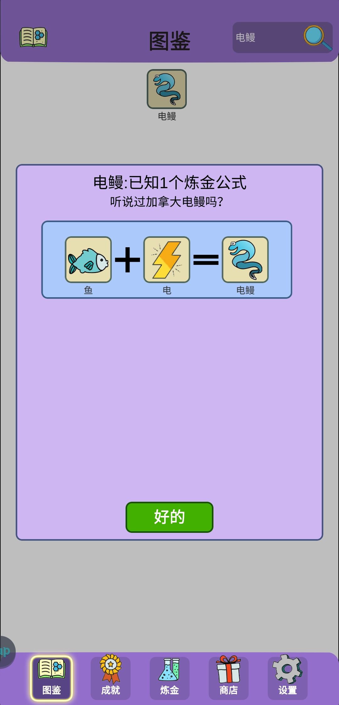 成绩解锁-海洋馆 3