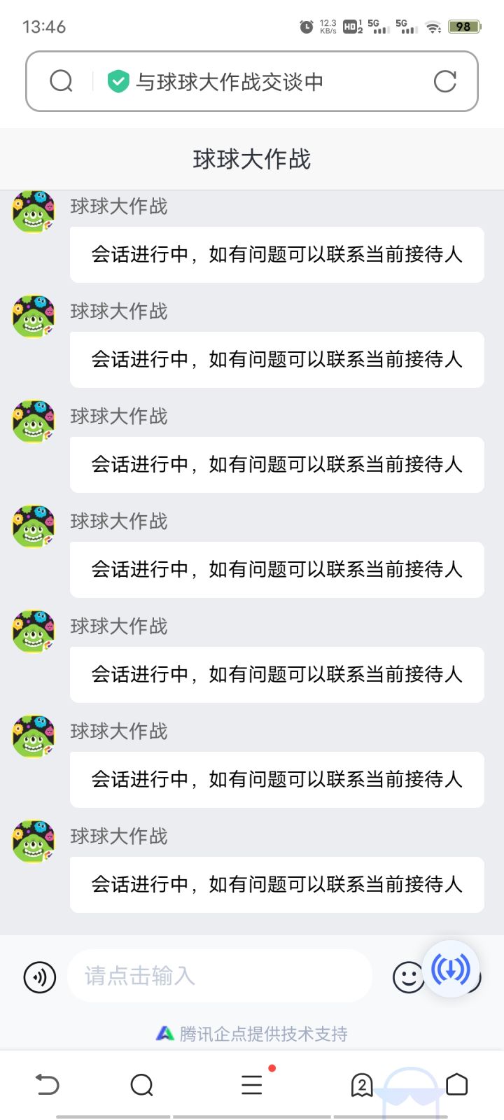 没有人工客服吗截图